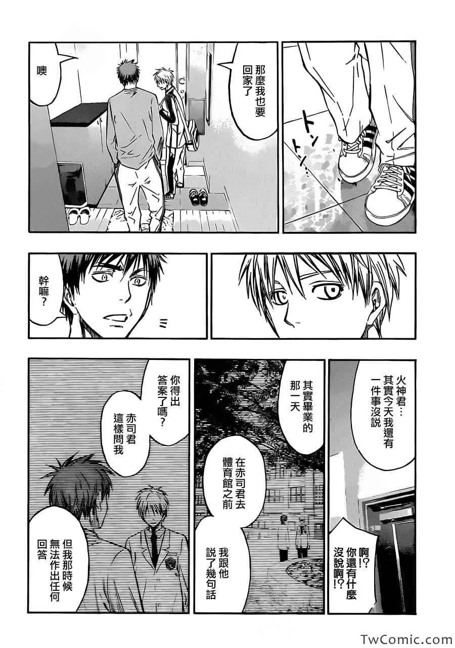 第228话 第15页