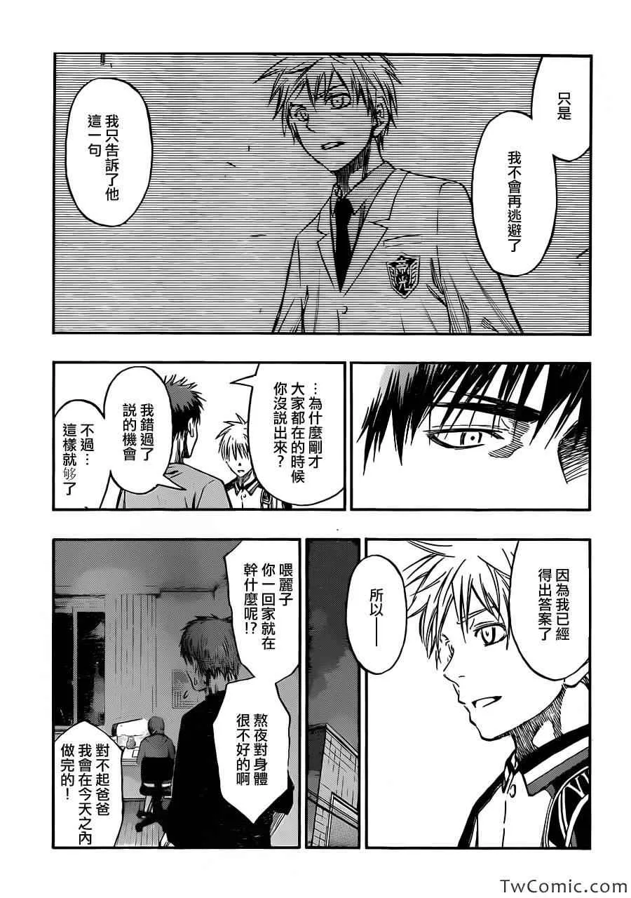 第228话 第16页