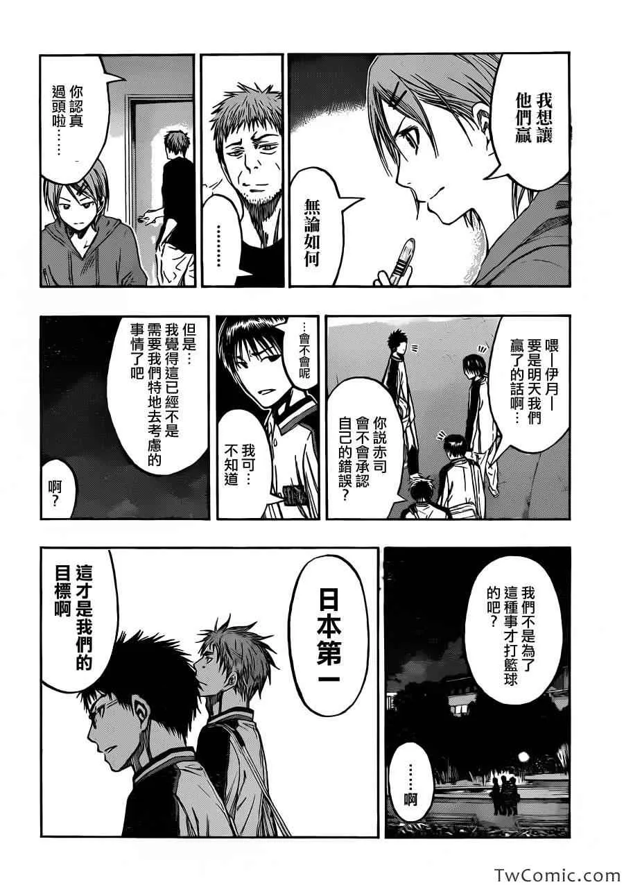 第228话 第17页