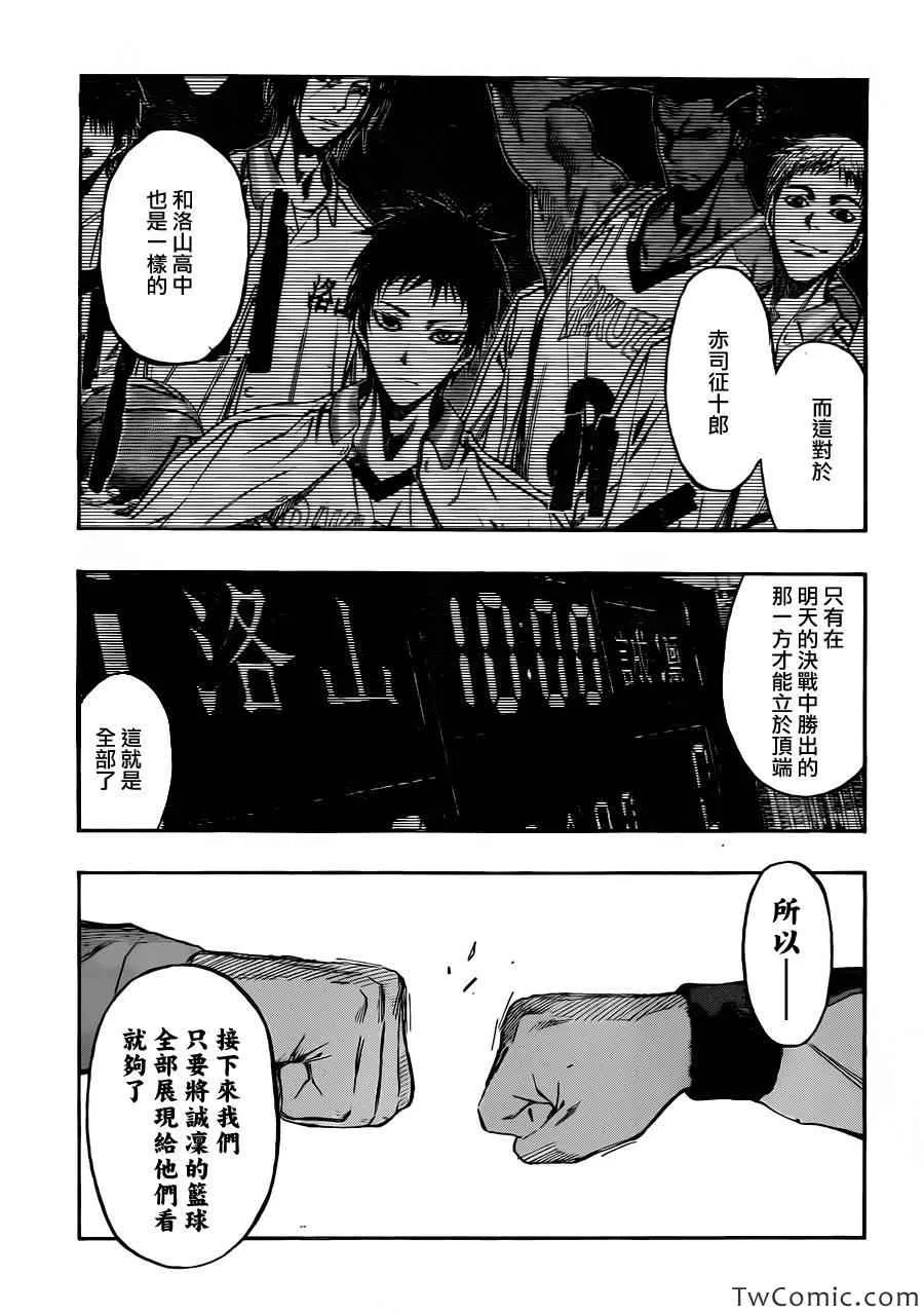 第228话 第18页
