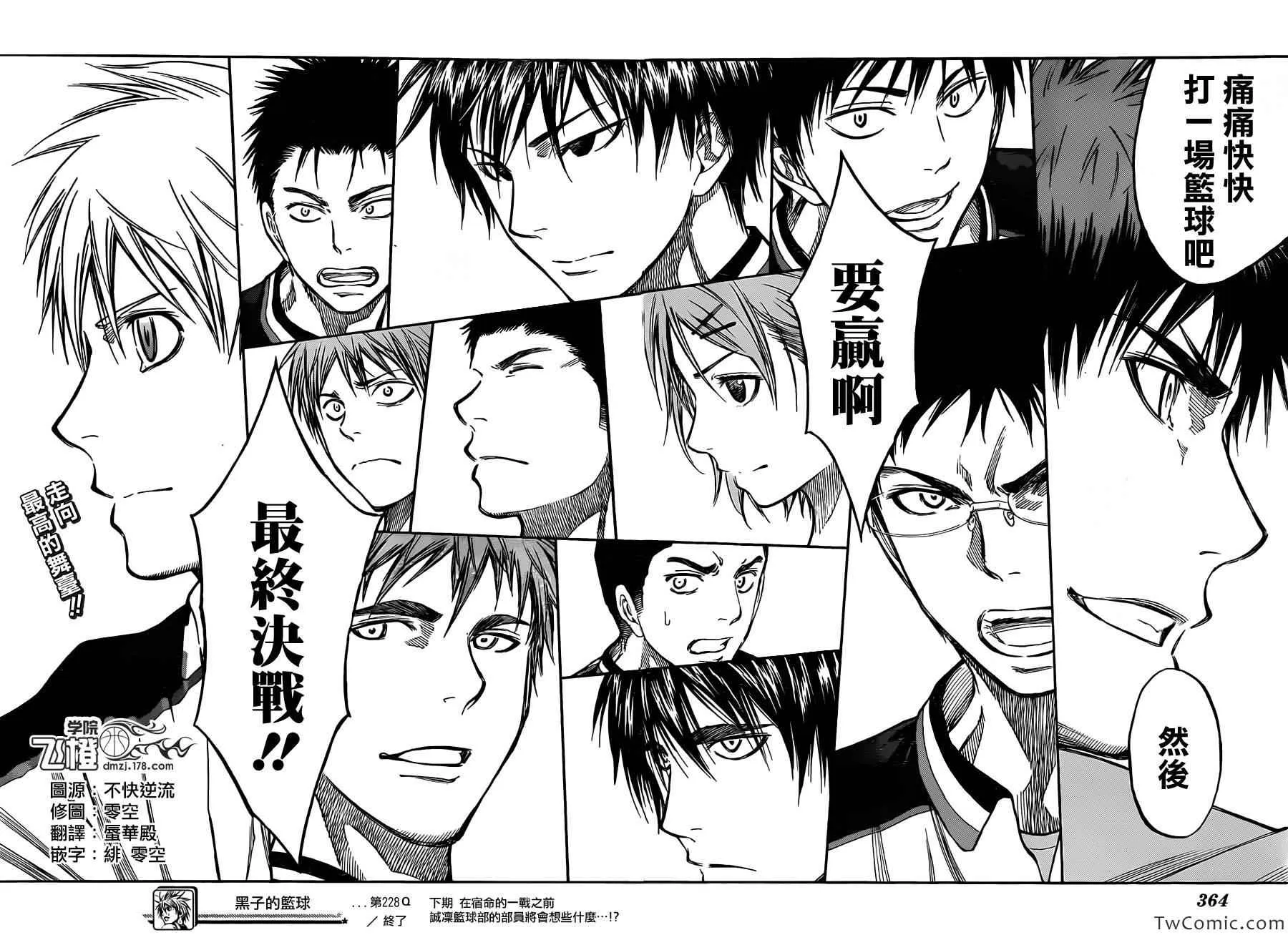第228话 第19页