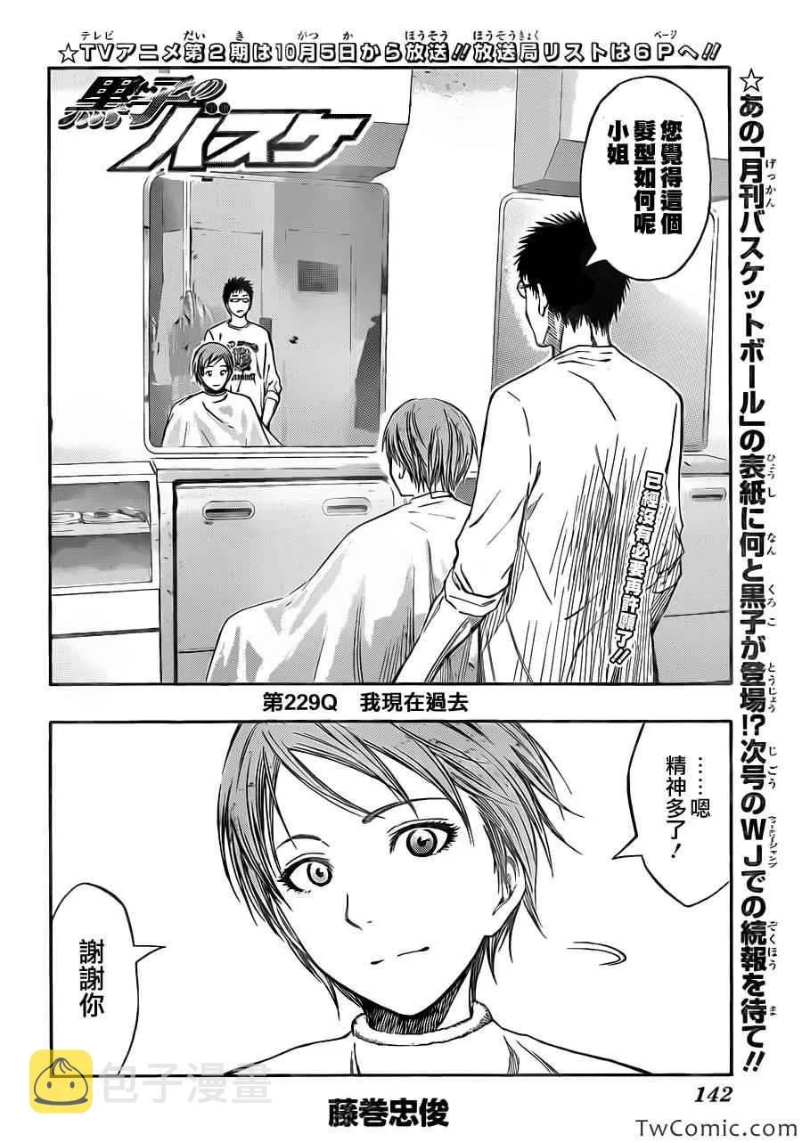 第229话 第2页