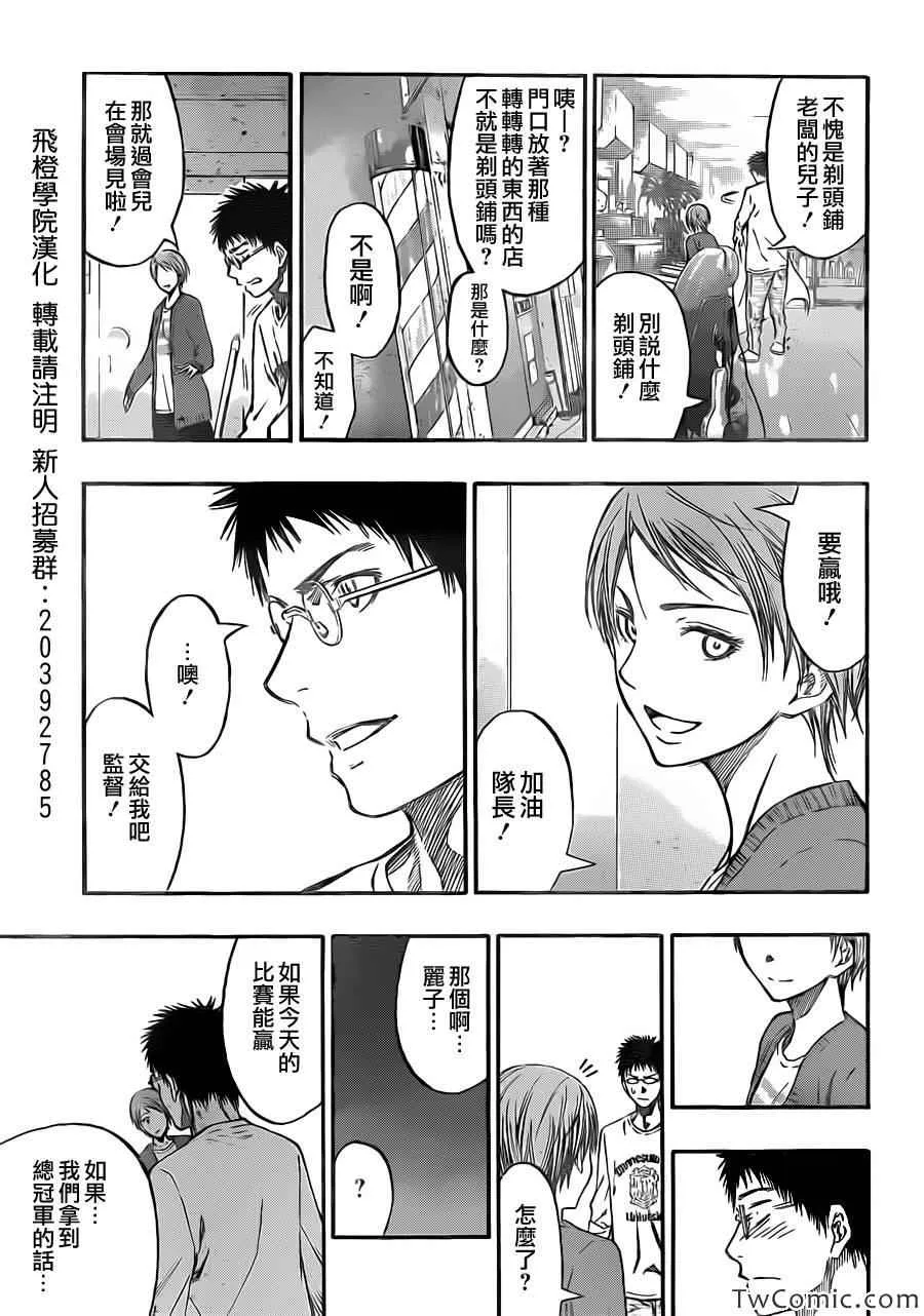 第229话 第3页