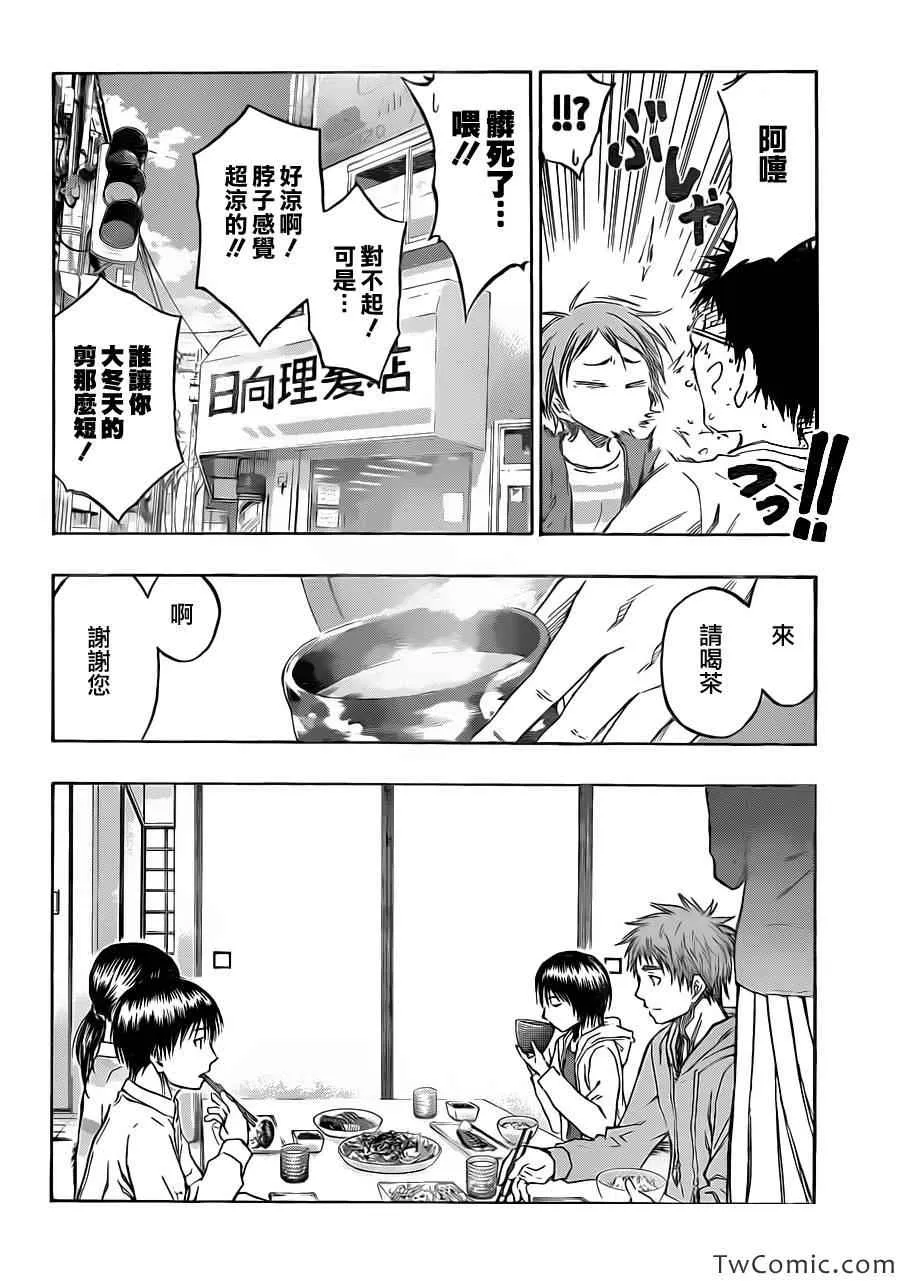 第229话 第4页