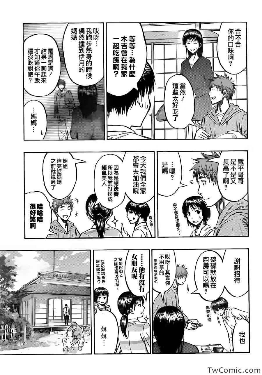 第229话 第5页