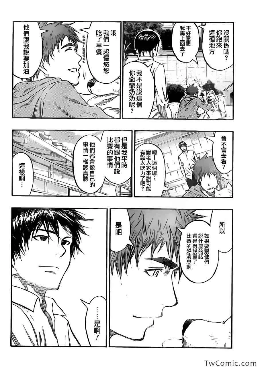 第229话 第6页