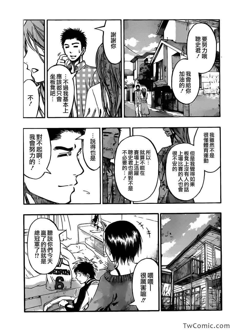 第229话 第7页