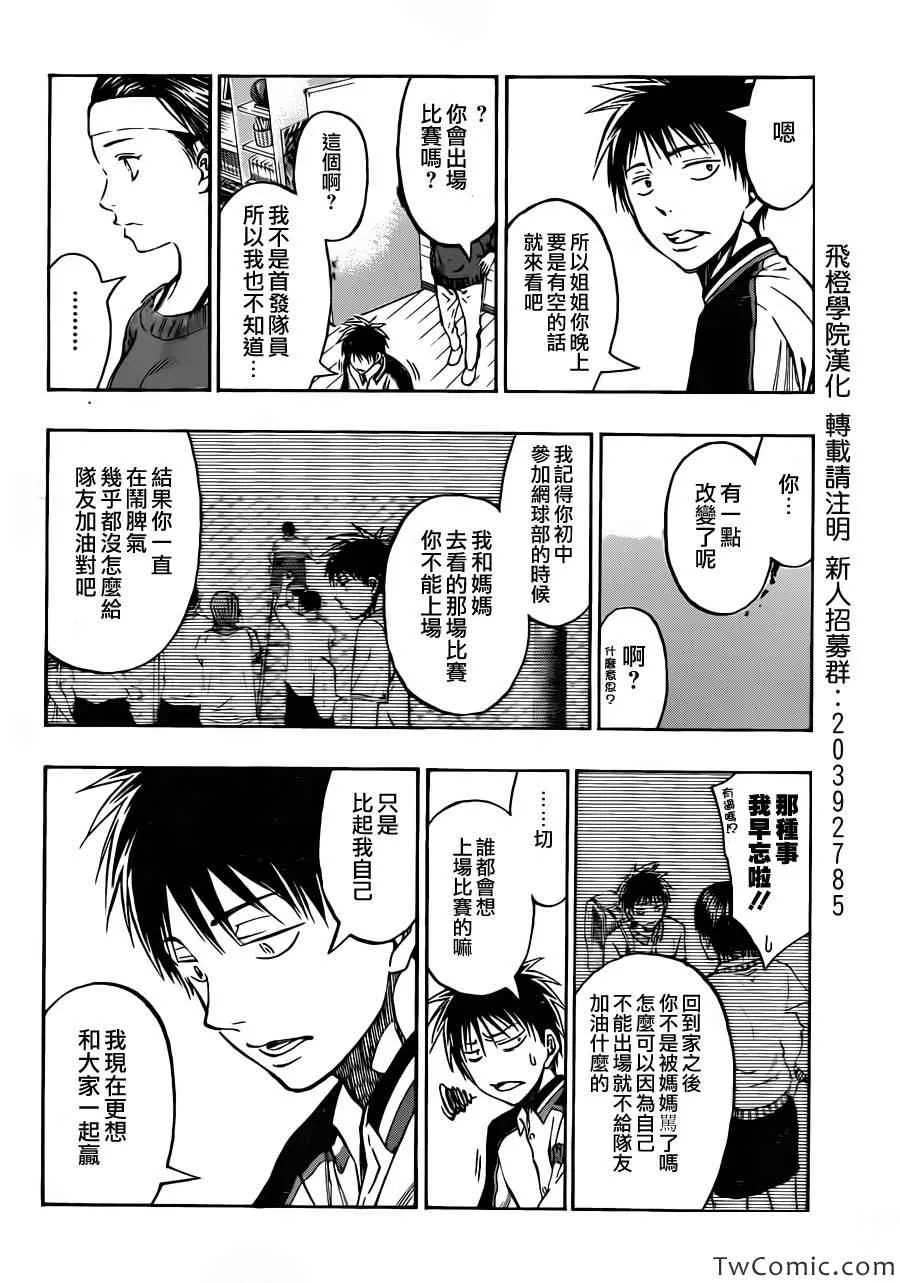 第229话 第8页