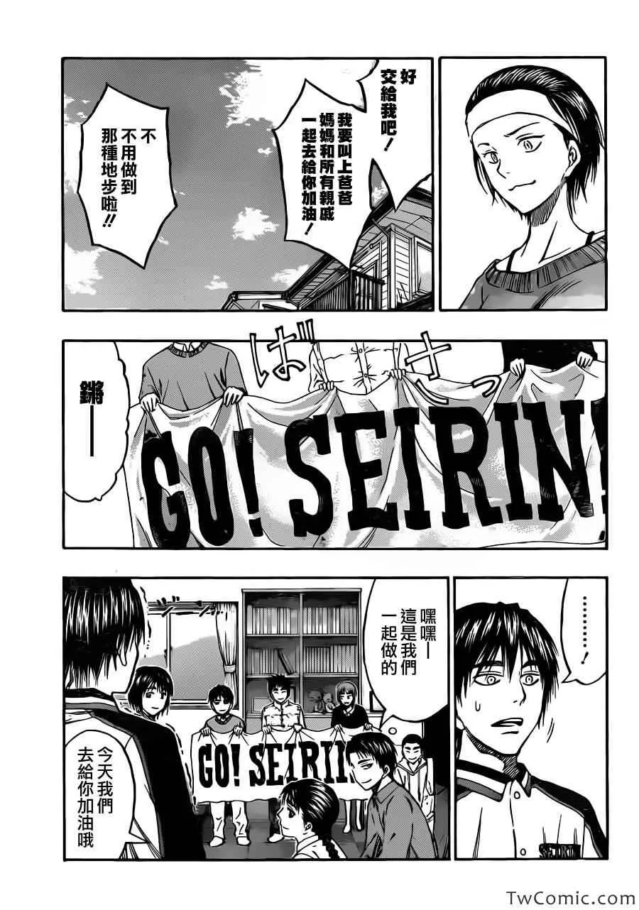 第229话 第9页