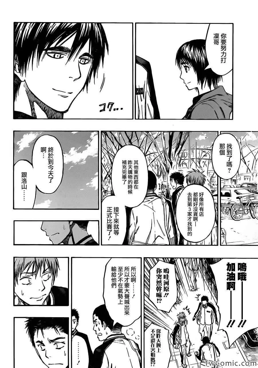 第229话 第10页