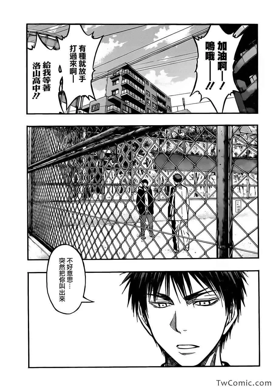 第229话 第12页