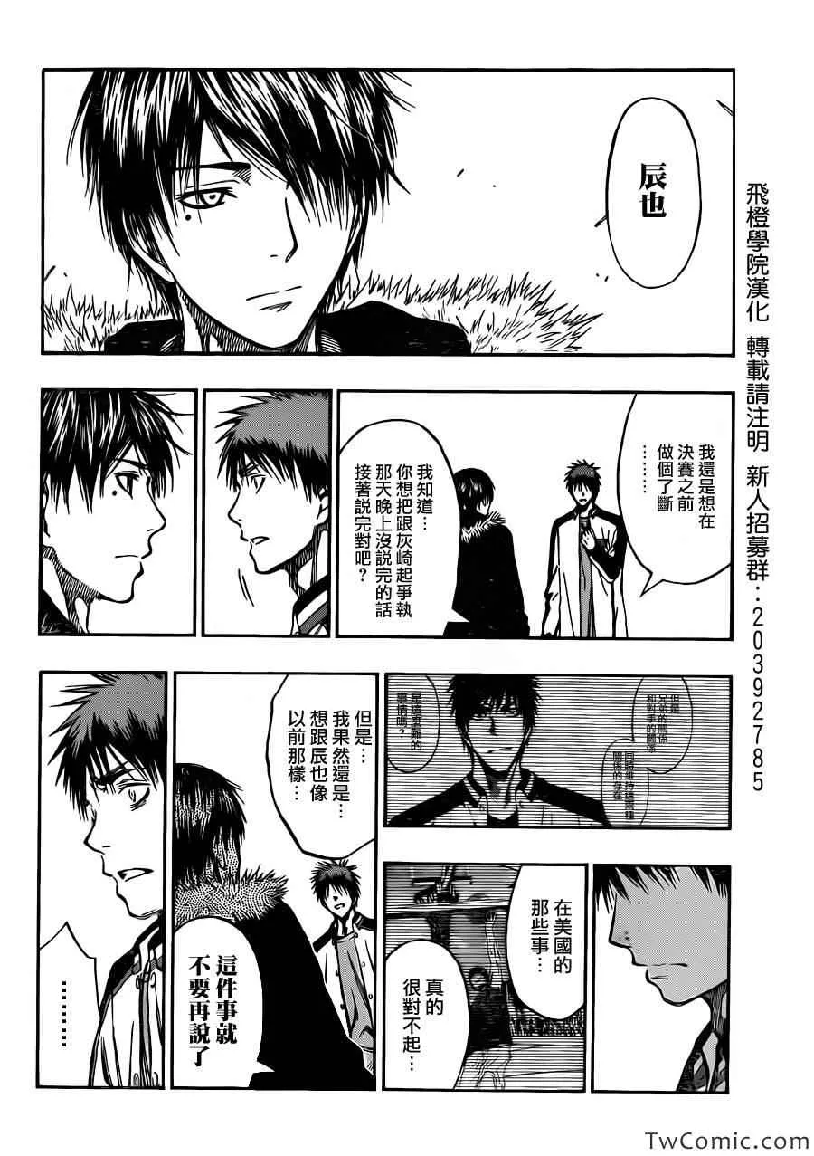 第229话 第13页