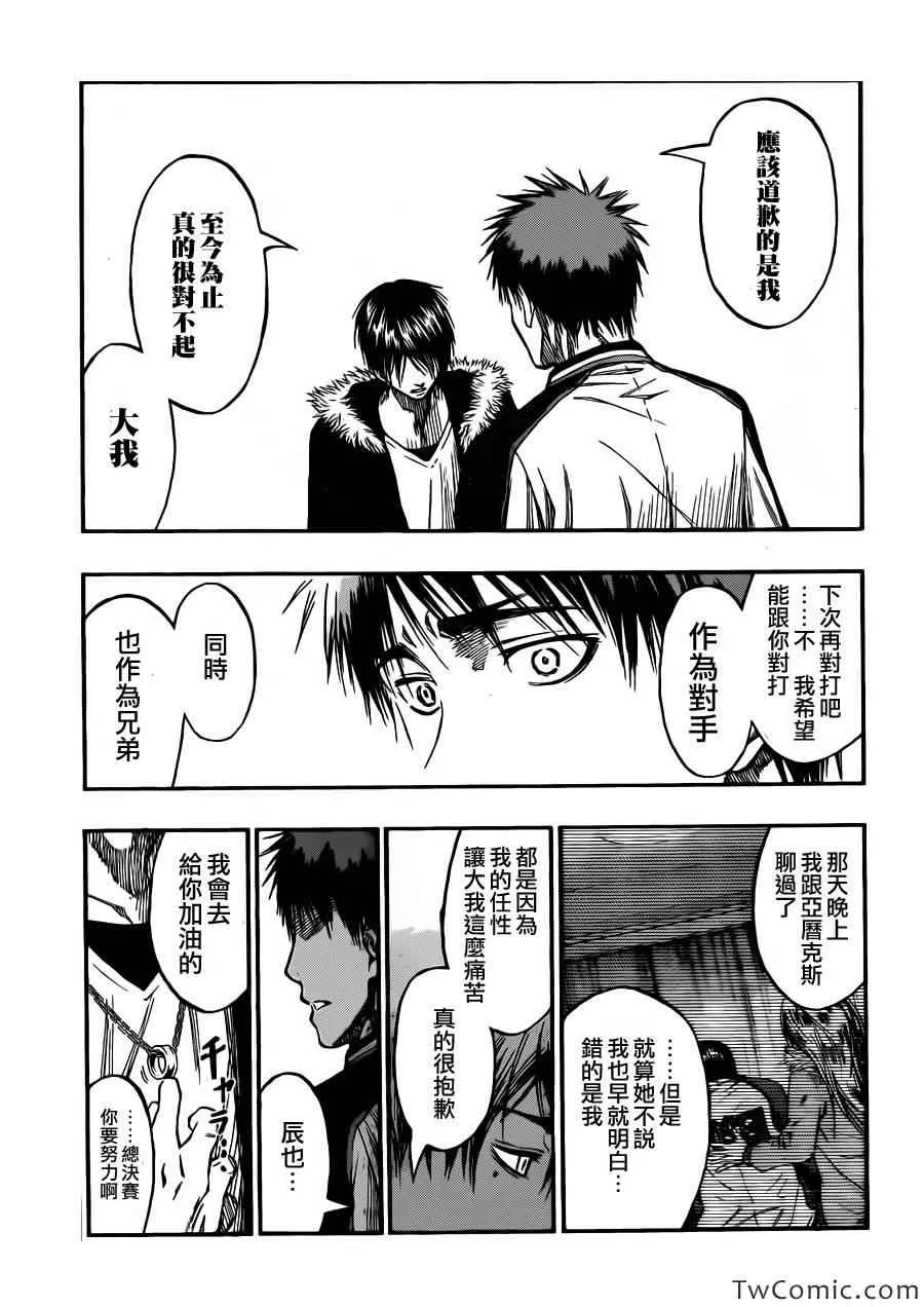 第229话 第14页