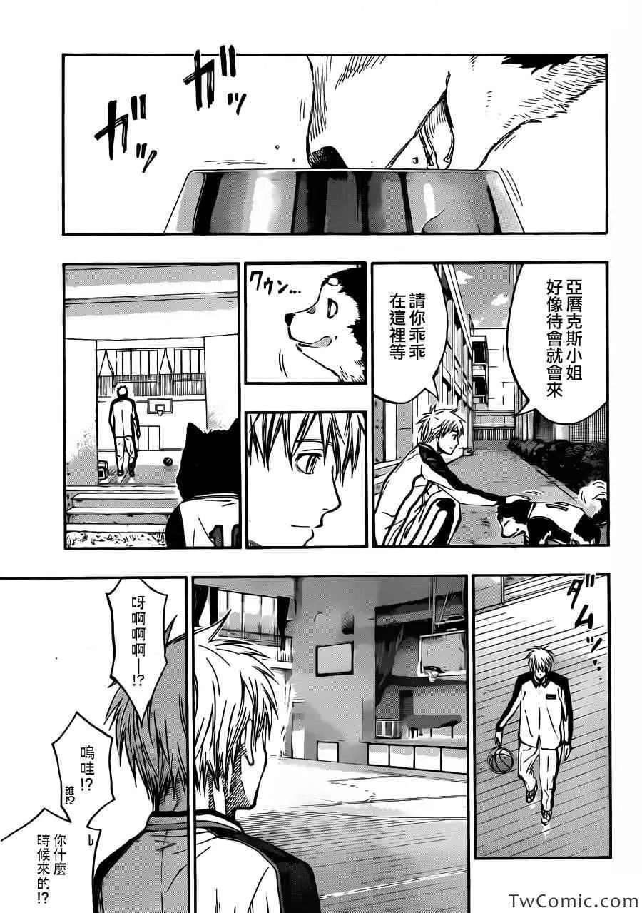第229话 第16页