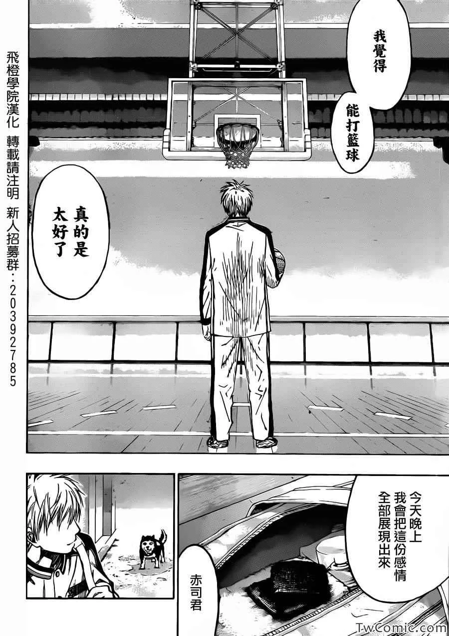 第229话 第18页