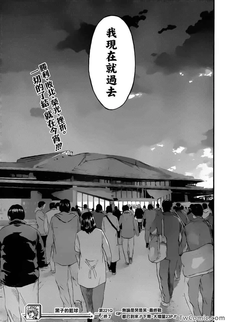 第229话 第19页