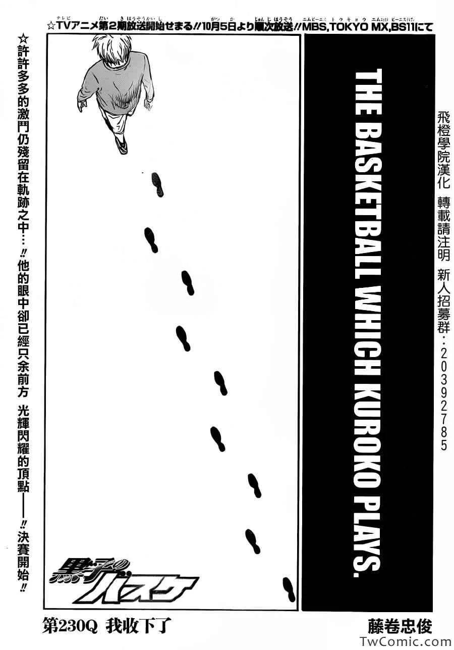 第230话 第1页