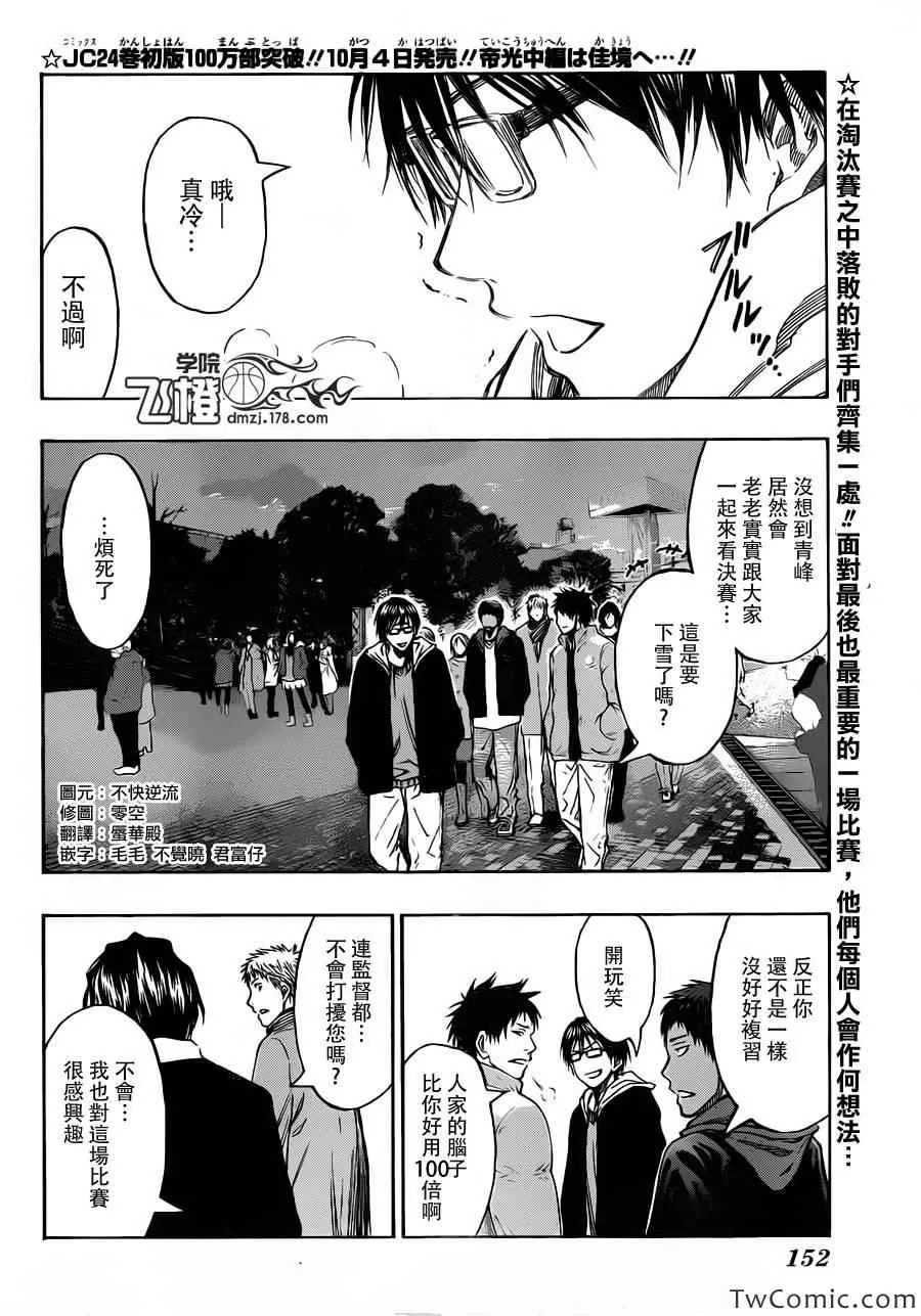第230话 第2页