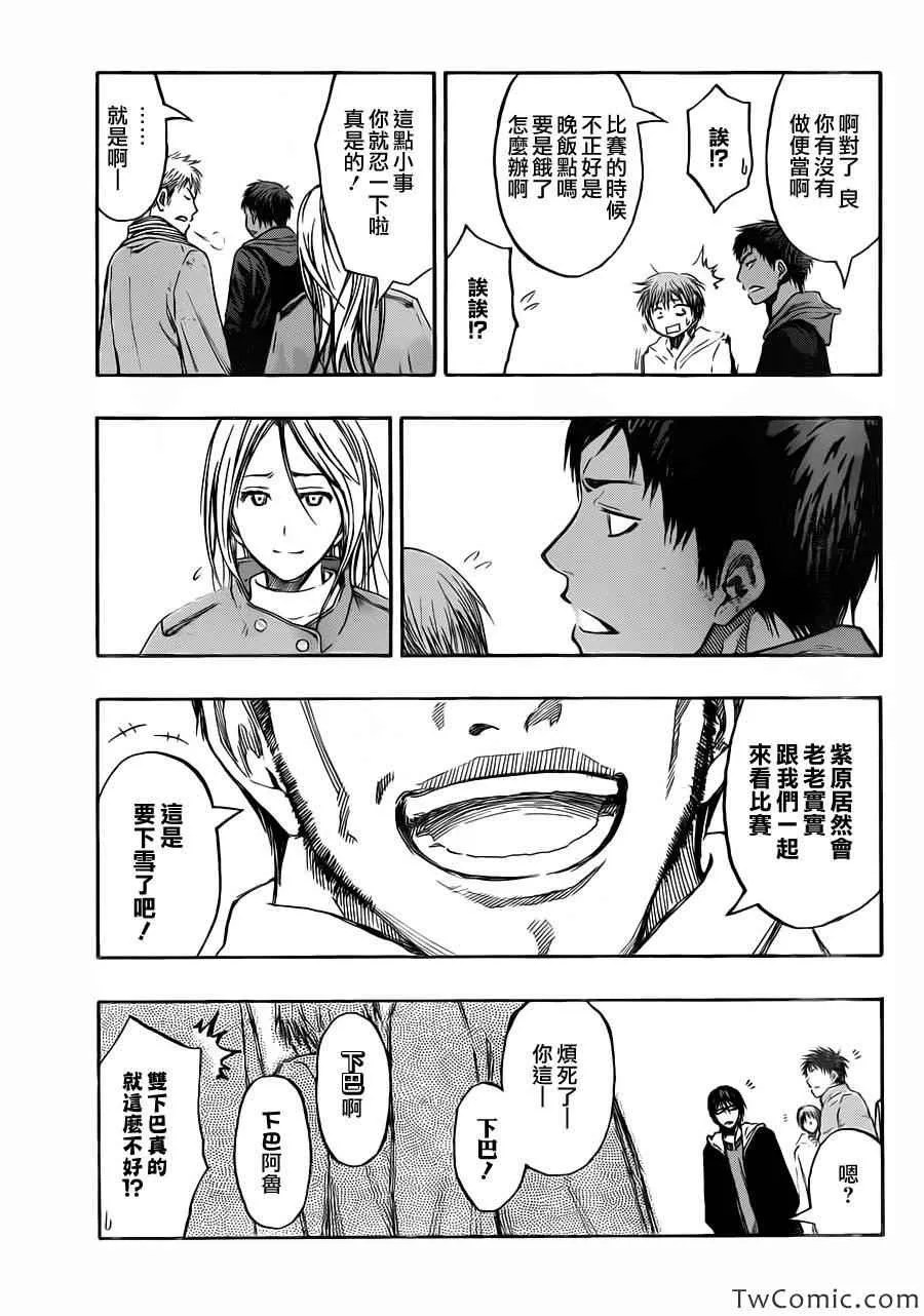 第230话 第3页
