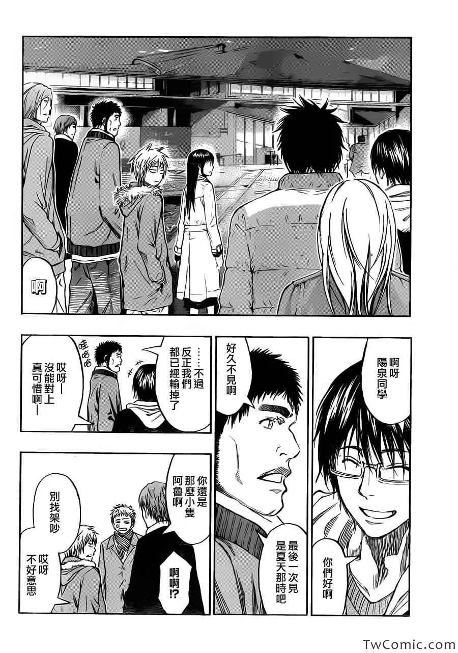 第230话 第4页