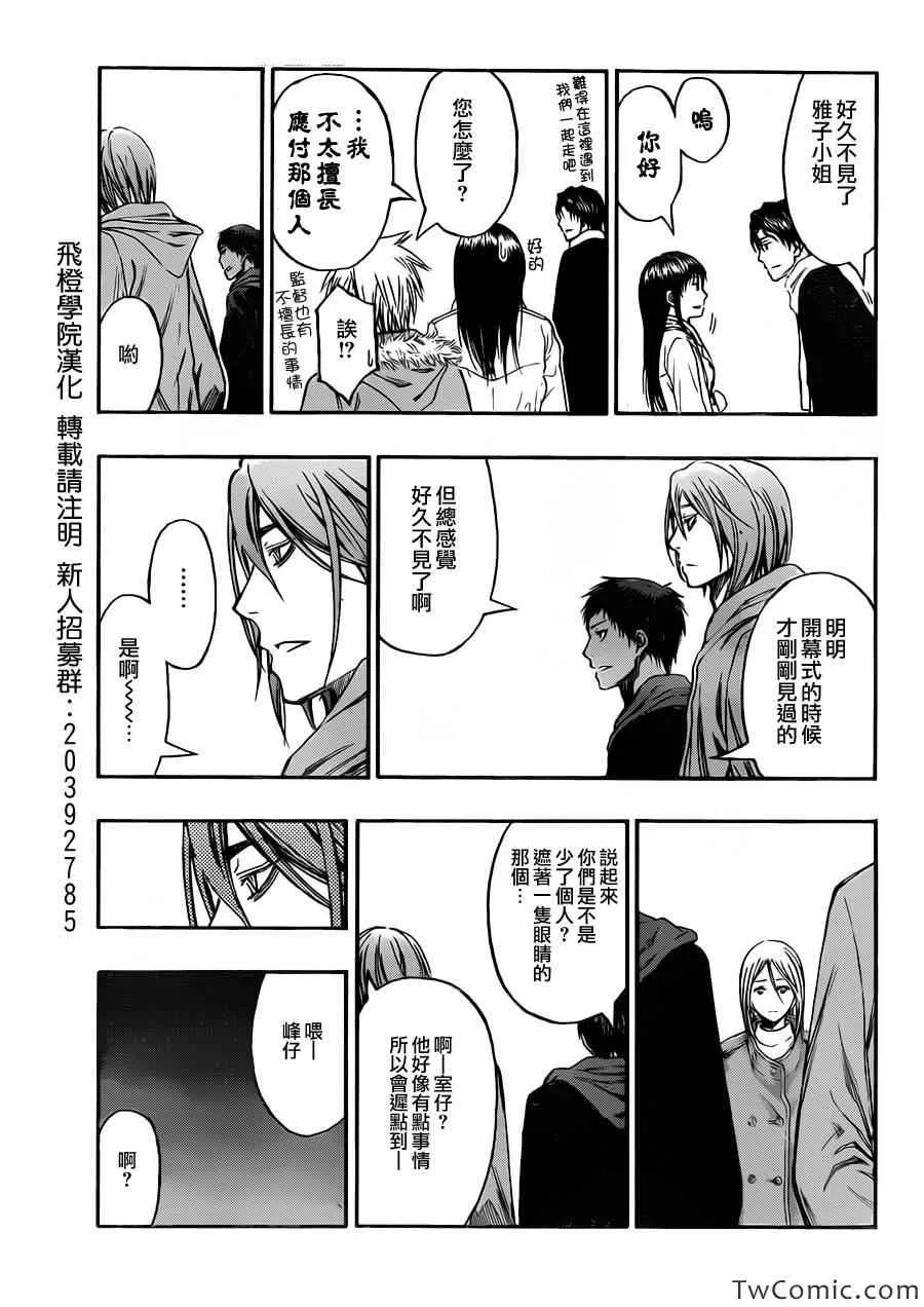第230话 第5页