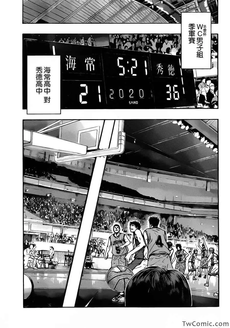 第230话 第9页