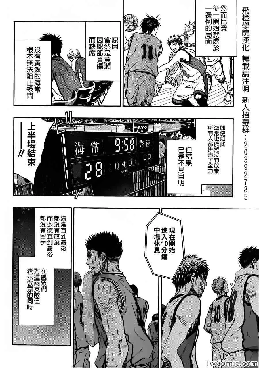 第230话 第10页