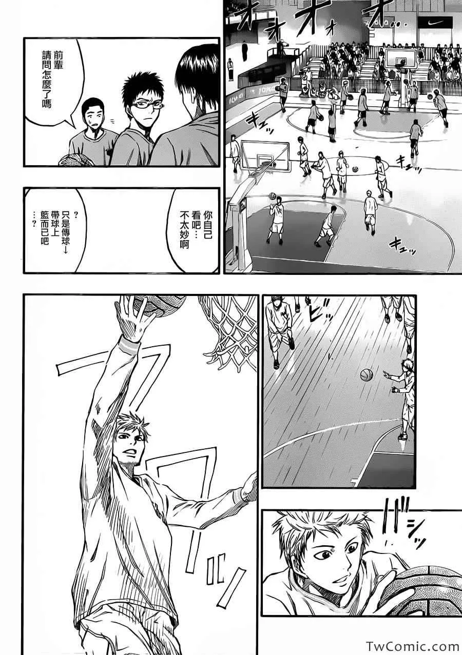 第230话 第15页