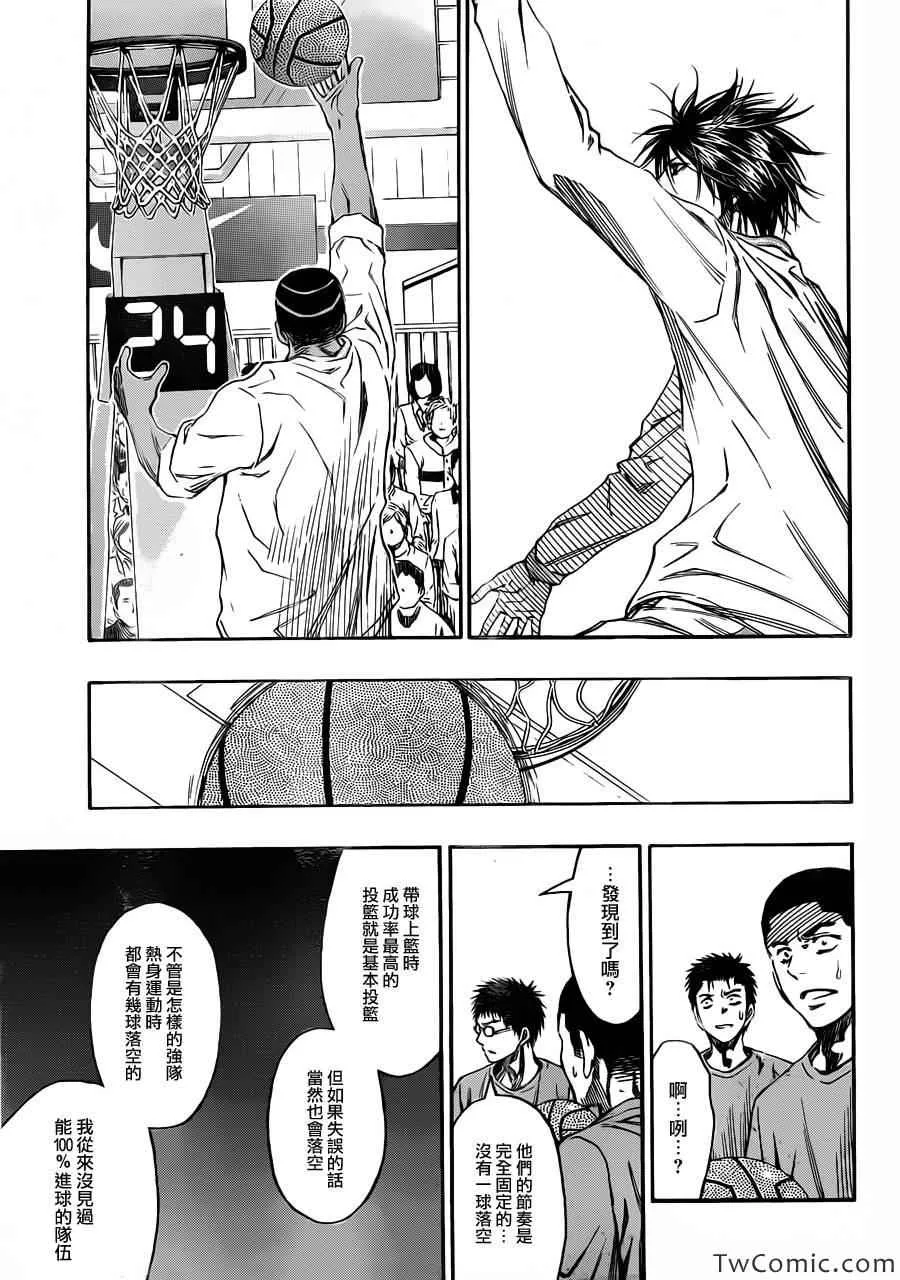 第230话 第16页