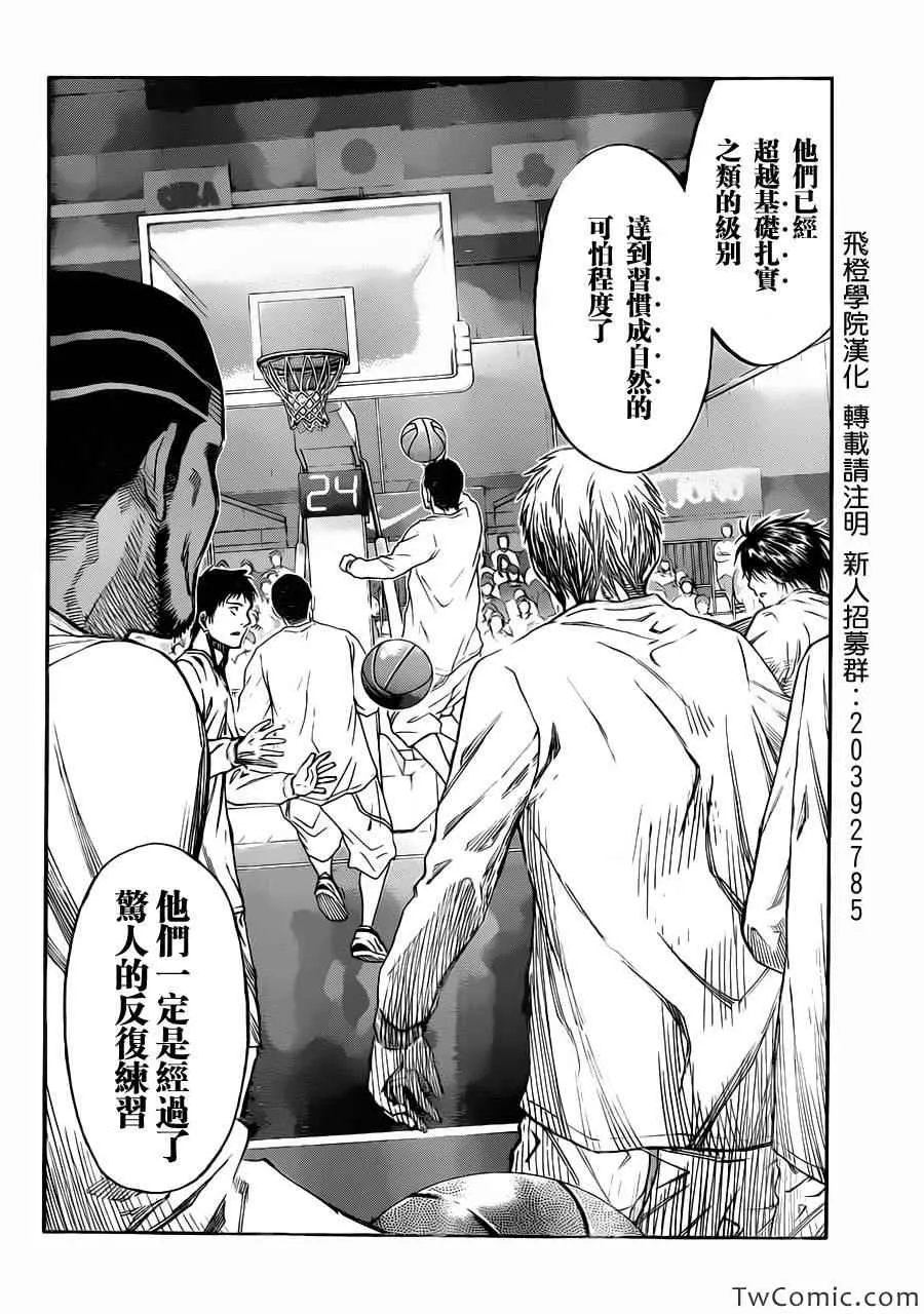 第230话 第17页