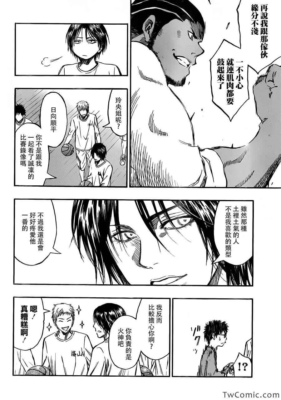 第230话 第19页