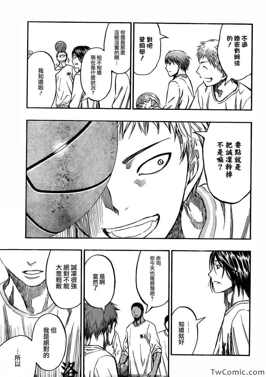第230话 第20页