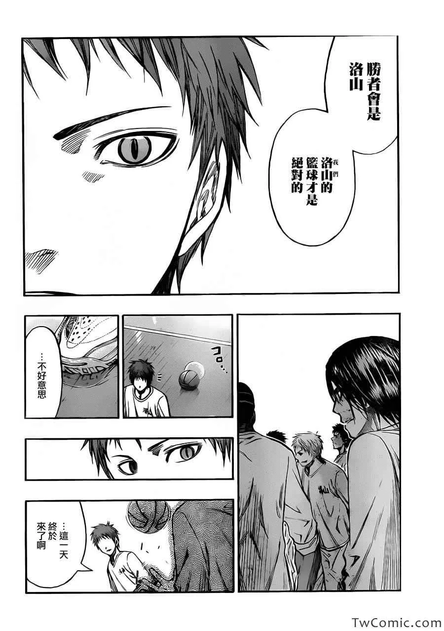 第230话 第21页