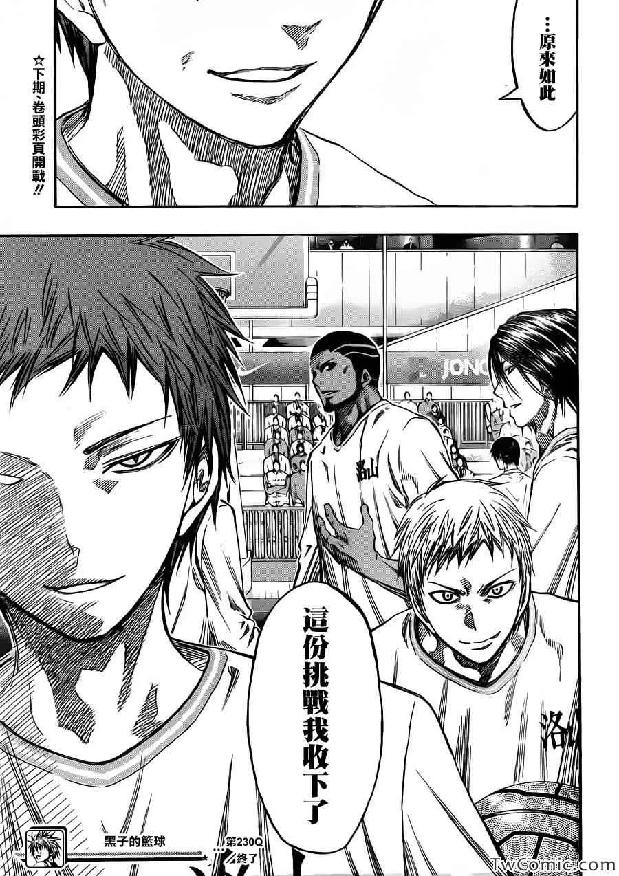 第230话 第24页