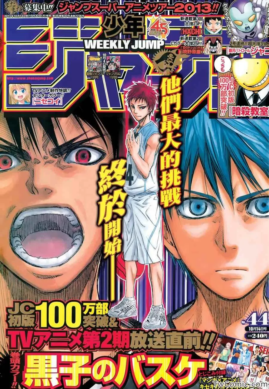 第231话 第1页