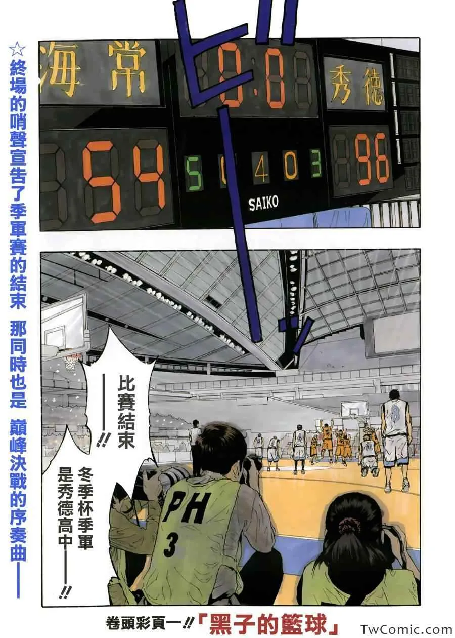 第231话 第2页