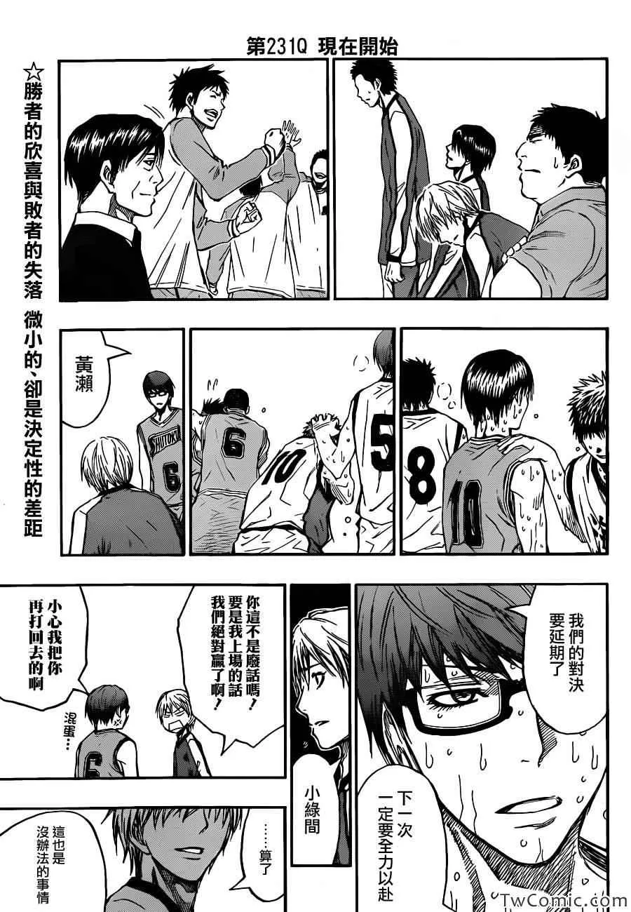 第231话 第4页