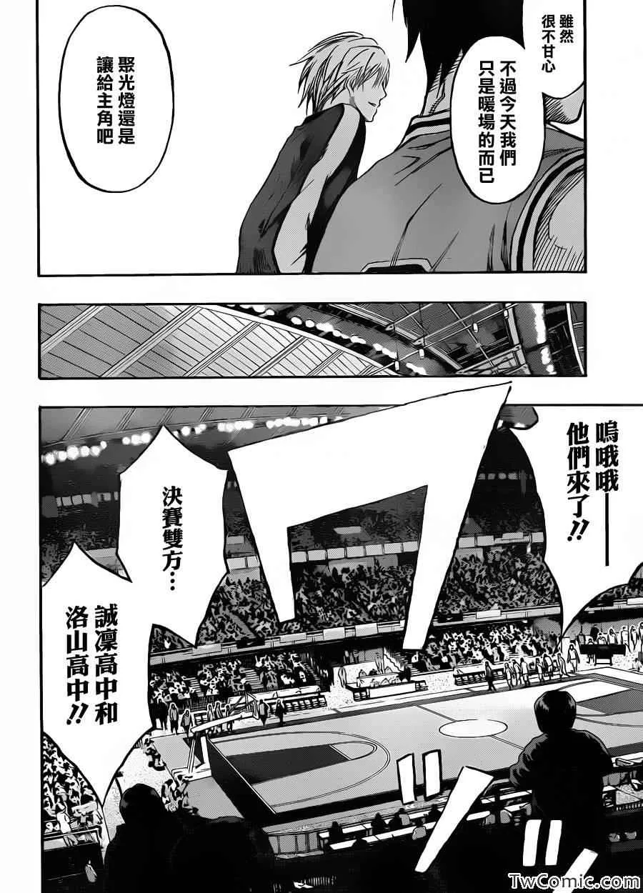 第231话 第5页