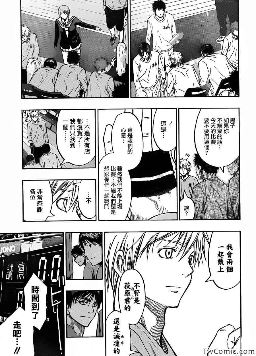 第231话 第6页