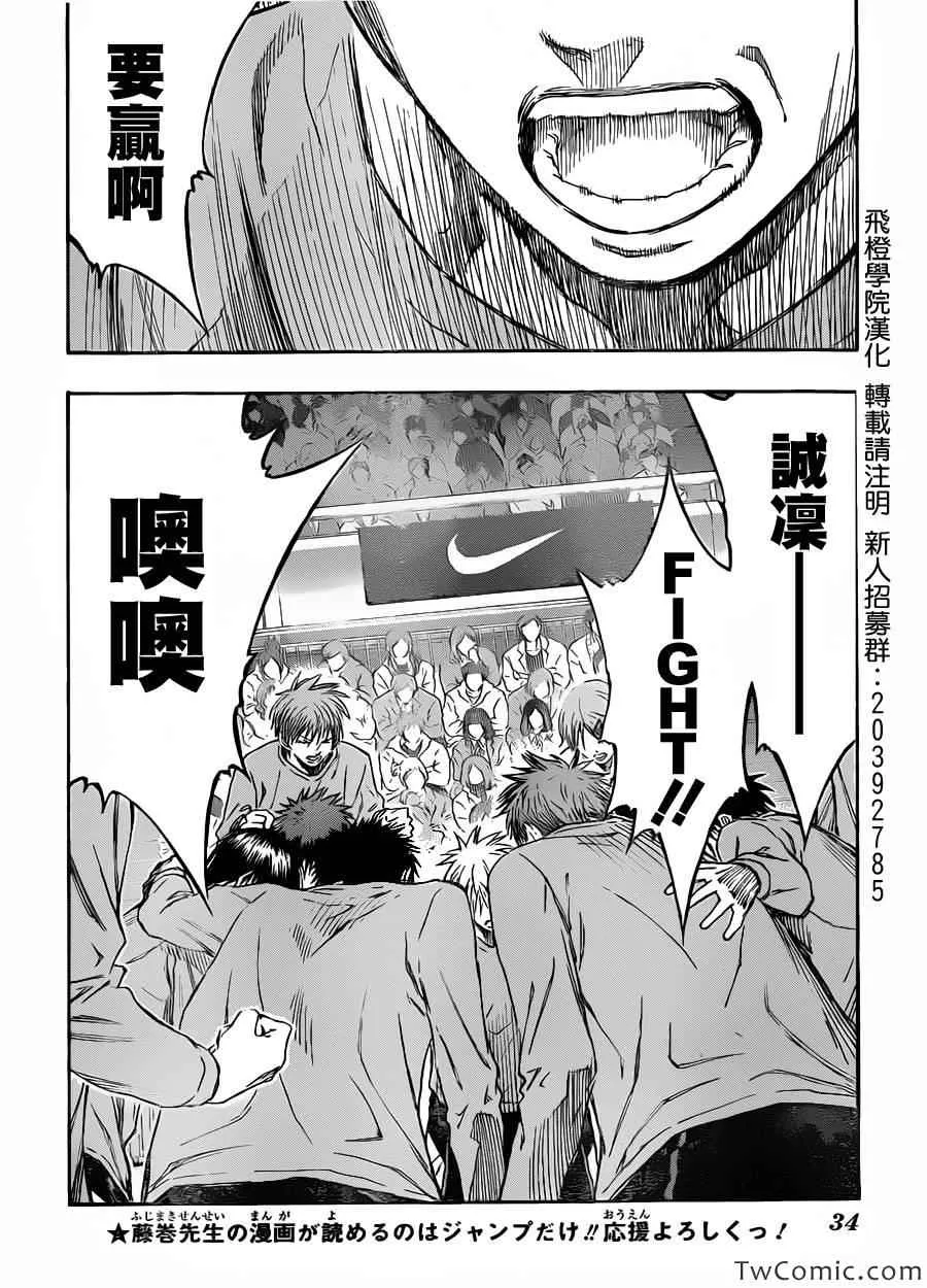 第231话 第7页