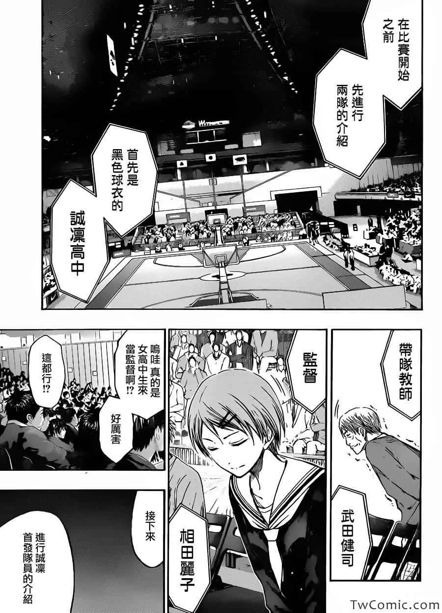第231话 第8页