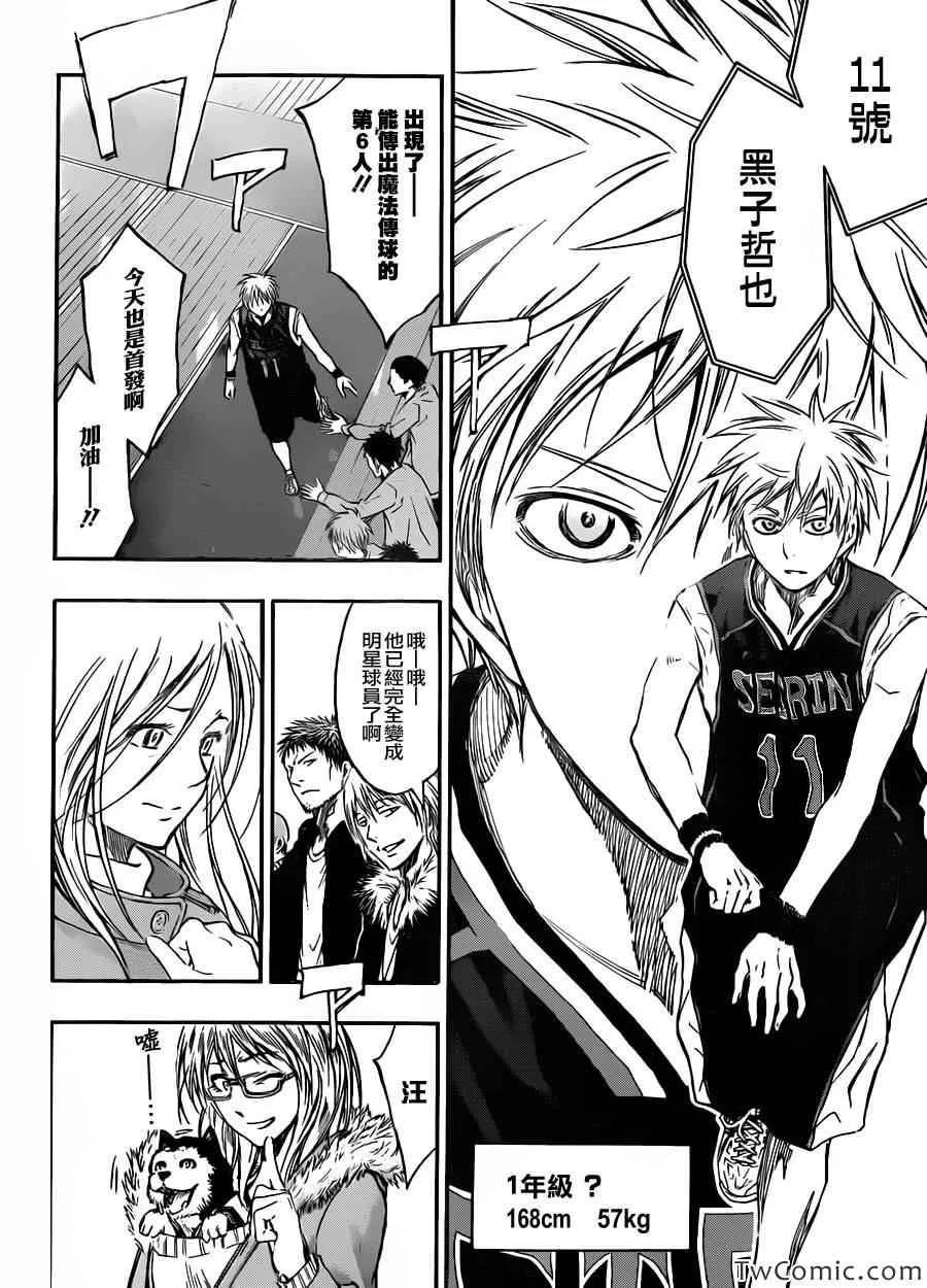第231话 第9页