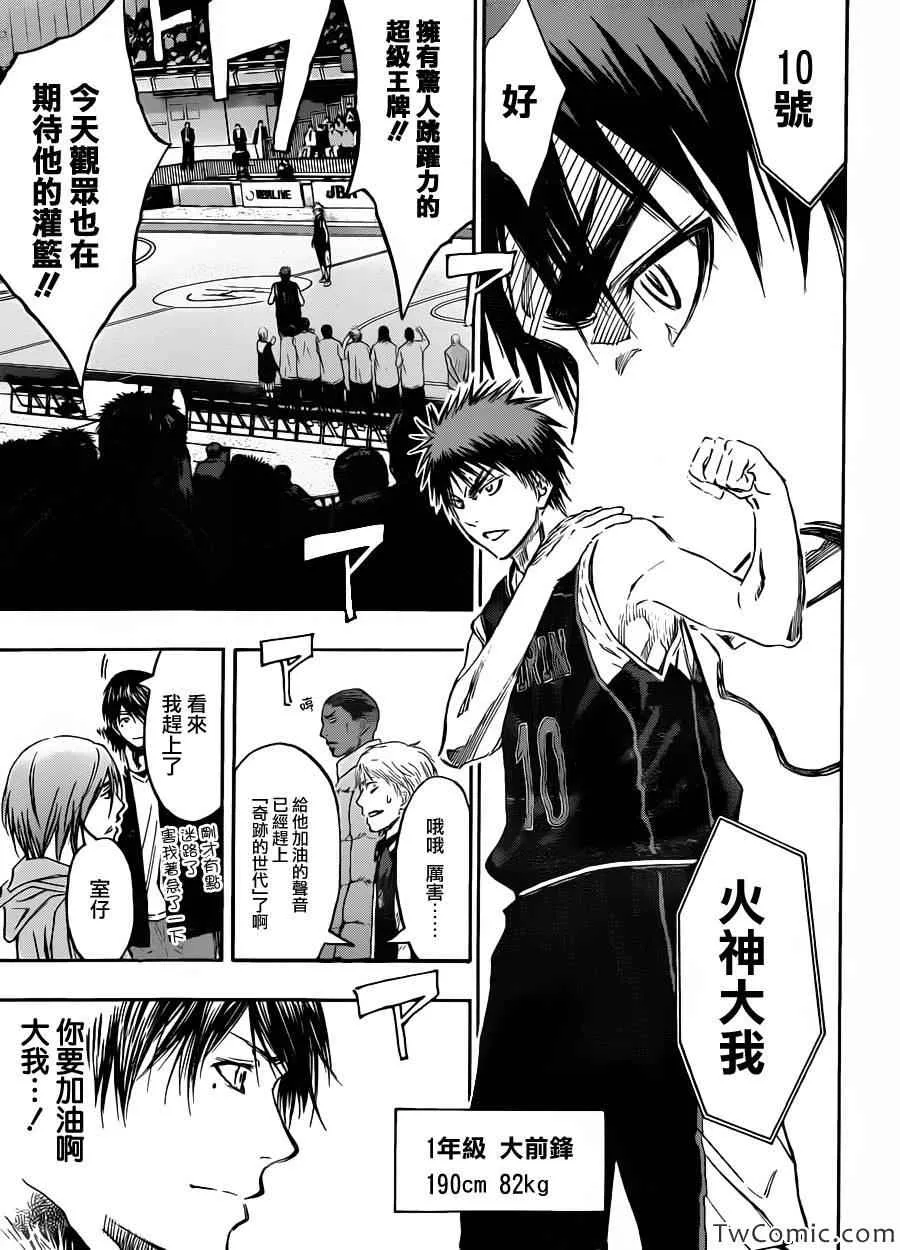 第231话 第10页