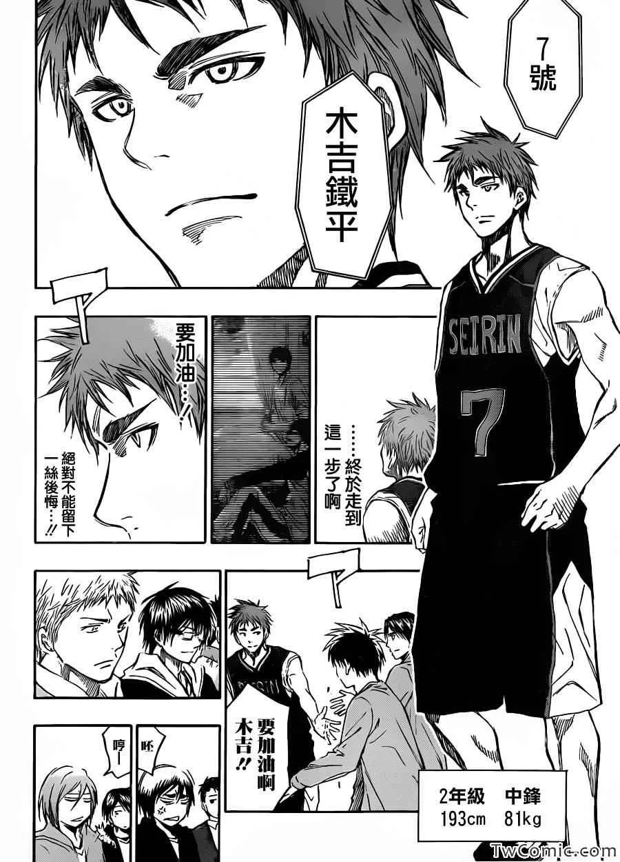 第231话 第12页