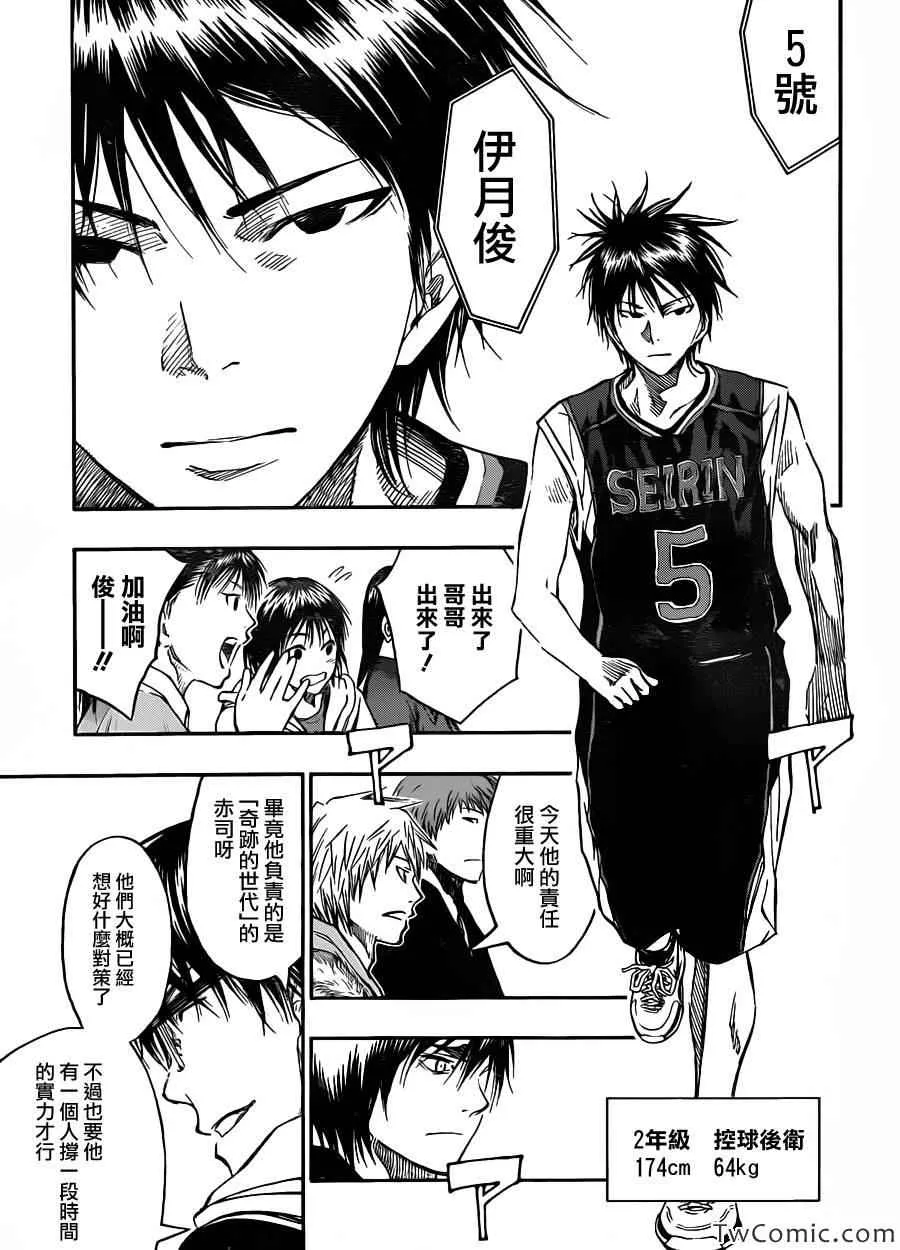 第231话 第13页