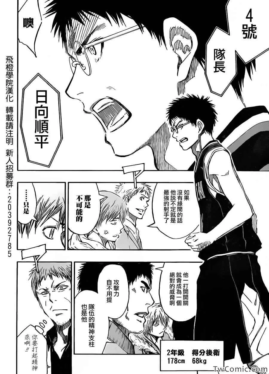 第231话 第14页