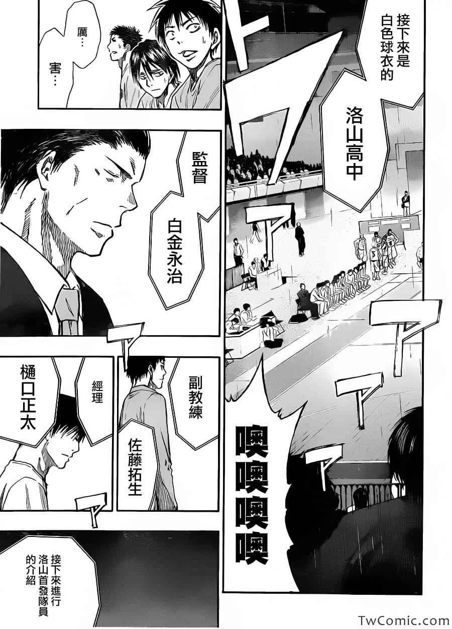 第231话 第15页