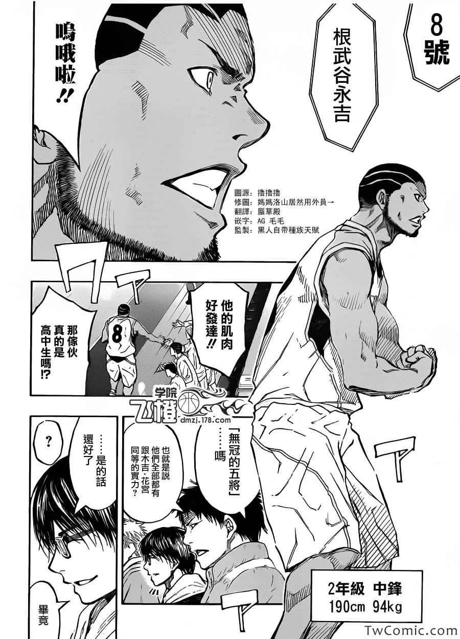 第231话 第16页