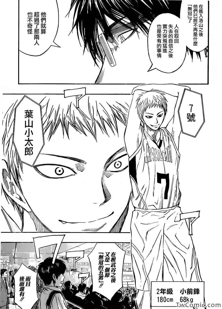第231话 第17页