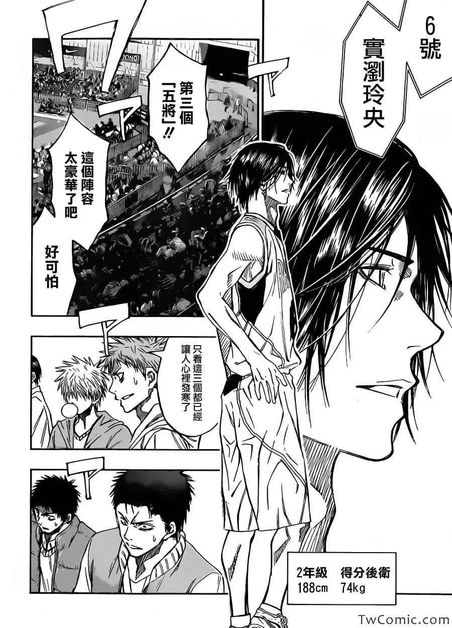 第231话 第18页